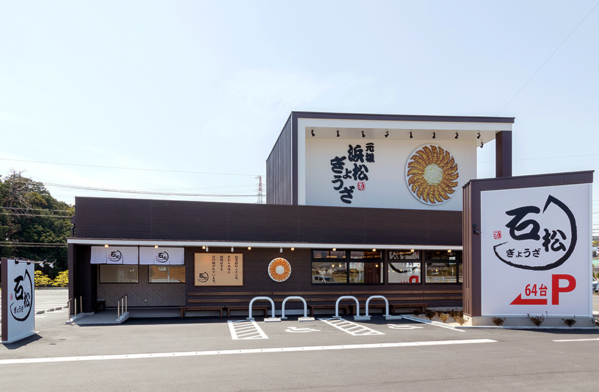 石松ぎょうざ本店の外観