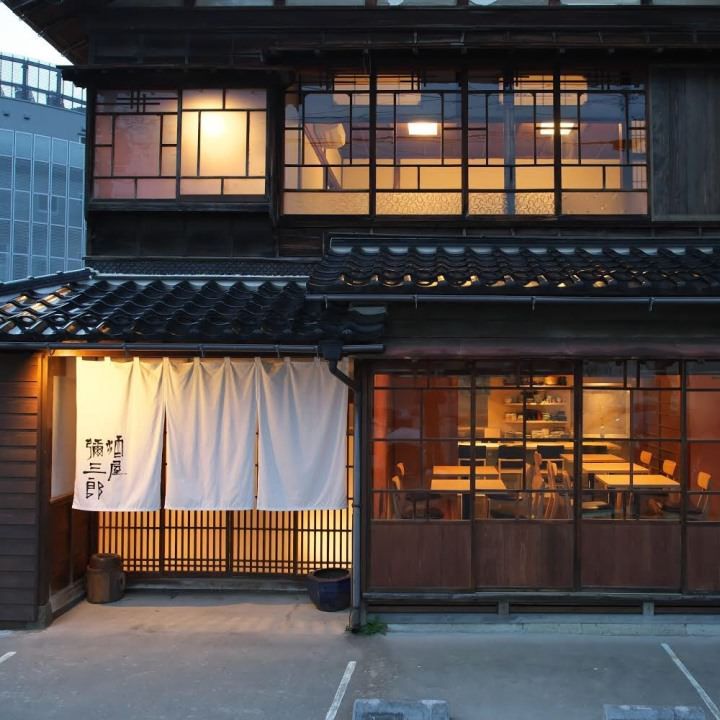 酒屋 彌三郎の外観